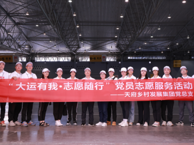 大运有我 志愿随行 | 哈希游戏乡村发展集团深入开展志愿服务为大运会助力添彩